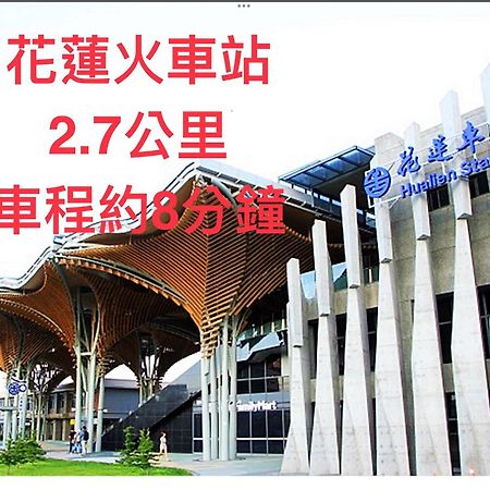 愛旅行民宿&近東大門夜市 Hualien Eksteriør bilde