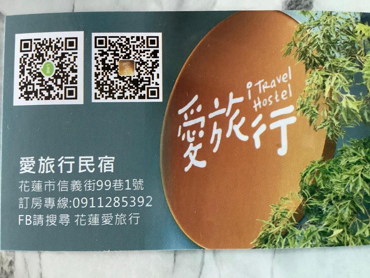 愛旅行民宿&近東大門夜市 Hualien Eksteriør bilde