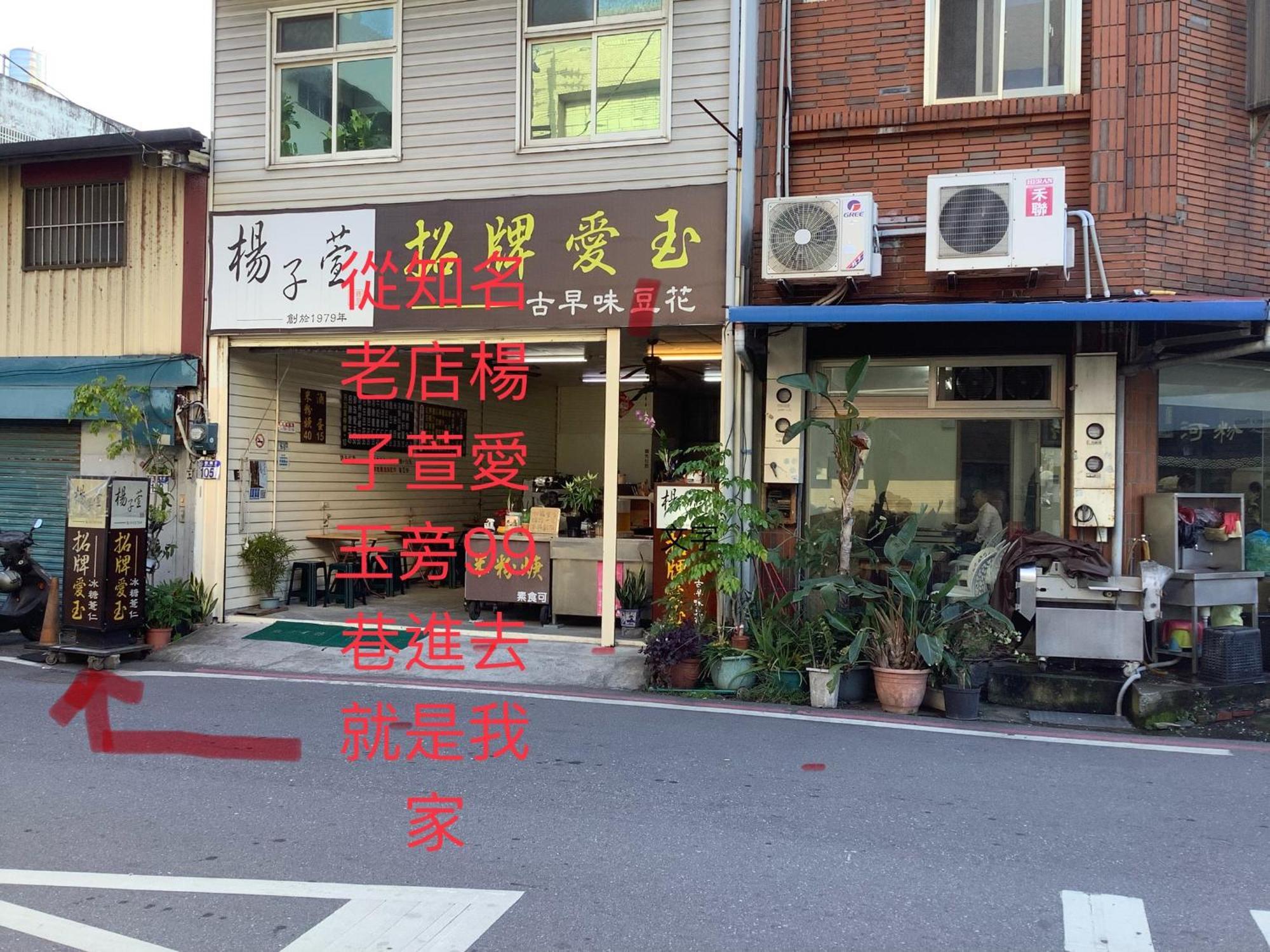 愛旅行民宿&近東大門夜市 Hualien Eksteriør bilde