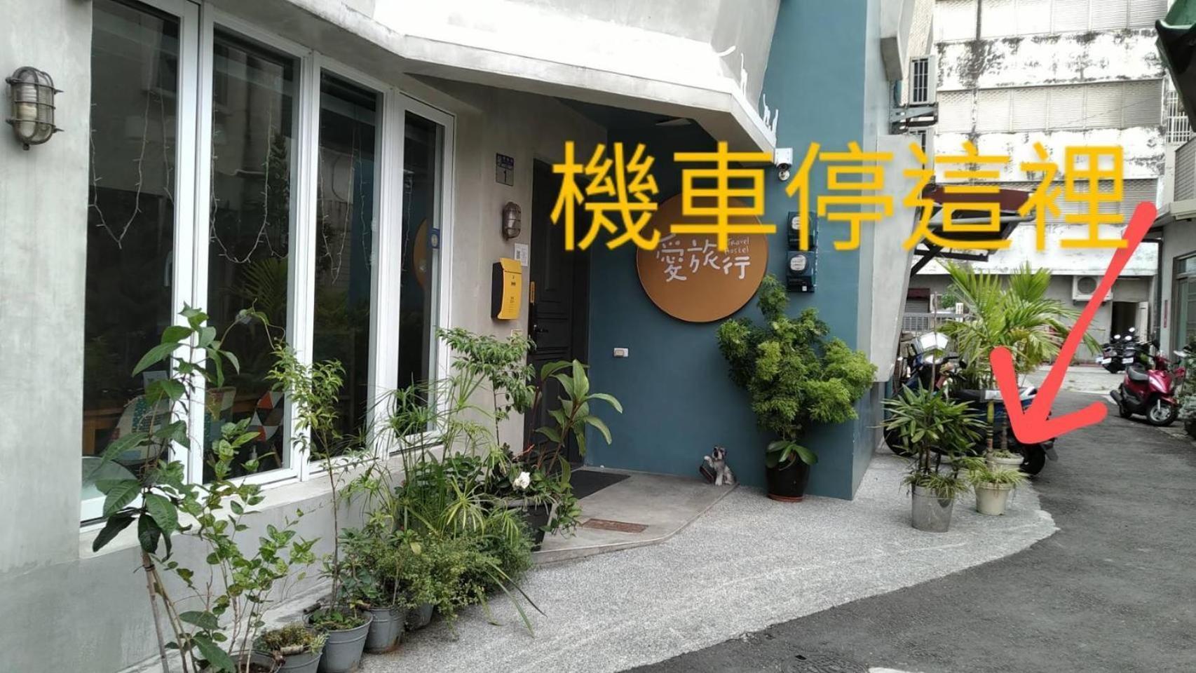 愛旅行民宿&近東大門夜市 Hualien Eksteriør bilde