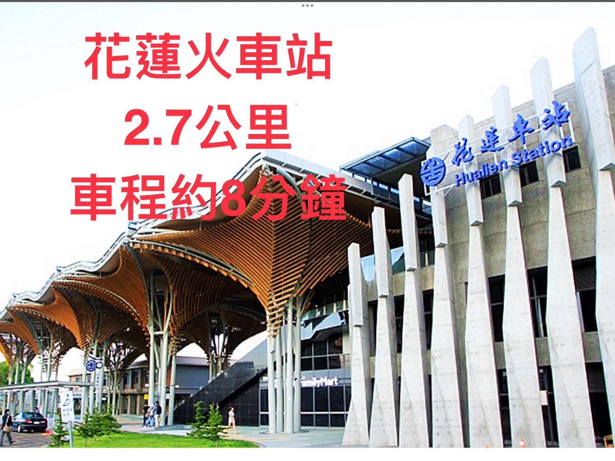 愛旅行民宿&近東大門夜市 Hualien Eksteriør bilde