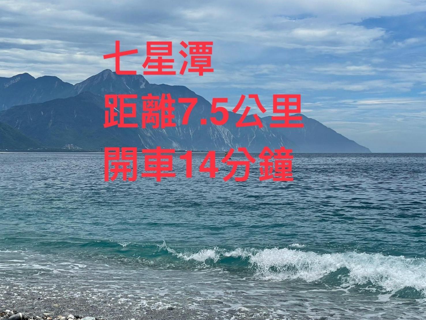 愛旅行民宿&近東大門夜市 Hualien Eksteriør bilde