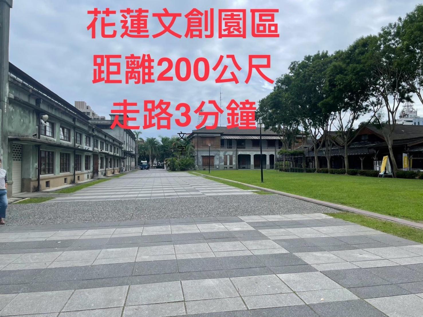 愛旅行民宿&近東大門夜市 Hualien Eksteriør bilde