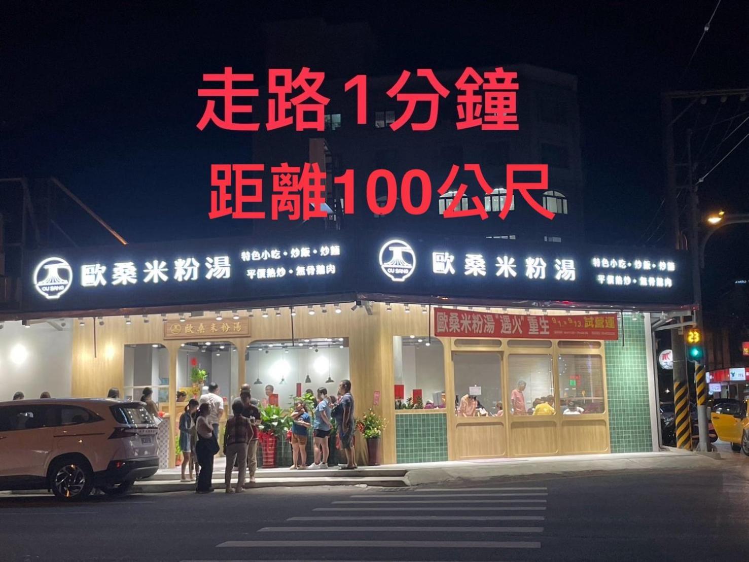 愛旅行民宿&近東大門夜市 Hualien Eksteriør bilde