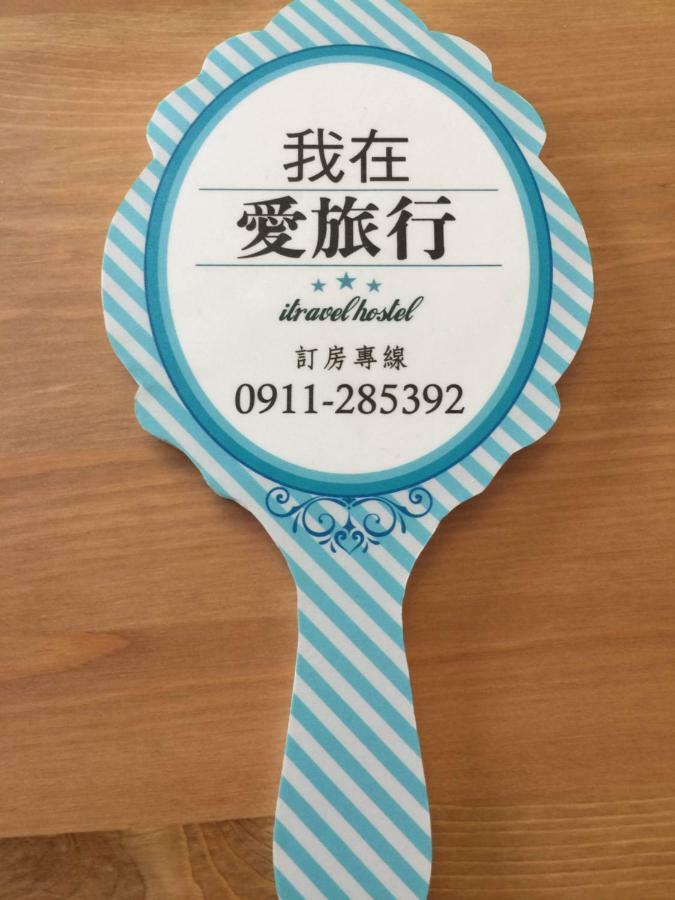 愛旅行民宿&近東大門夜市 Hualien Eksteriør bilde